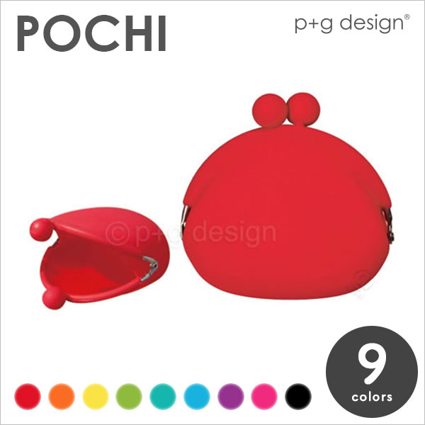 p+g design　ピージーデザイン　シリコン雑貨『 POCHI 』 ポチ　大人気のがまぐち...