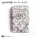 Zippo 純銀ジッポーライター Silver King シルバーキング USV8(No.26) ハイポリッシュ・ミラー/スターリングシルバー 925 手彫り/彫刻/高級/喫煙具 ギフト/プレゼント/記念品/贈答品/輸入品 送料無料