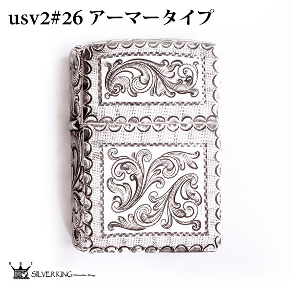 Silver King Zippo 純銀アーマージッポー