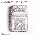 Silver King Zippo 純銀アーマージッポーライター シルバーキング USV2(No.26) ハイポリッシュ ミラーアーマー/925 手彫り 燻し 喫煙具 オイルライター ギフト プレゼント 高級 記念品 贈答品 送料無料