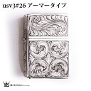 Zippo 純銀アーマージッポーライター Silver King シルバーキング USV3(No.26) ジッポ ハイポリッシュ ミラーアーマー/925 手彫り 燻し 喫煙具 オイルライター ギフト プレゼント 高級 記念品 贈答品 送料無料