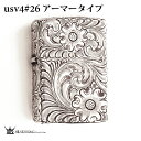 Zippo 純銀アーマージッポーライター Silver King -シルバーキング- USV4(No.26) ハイポリッシュ ミラーアーマー/925 手彫り/燻し コレクション 喫煙具 オイルライター ギフト プレゼント 高級 記念品 贈答品 送料無料