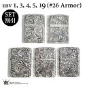 Zippo 純銀アーマージッポーライター Silver King シルバーキング 5点セット プレゼント USV1,3,4,5,19 (No.26 アーマー) コレクション レア 高級 キャンプ タバコ