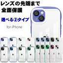 カメラレンズ用強化ガラス一体型ケース iphone15 ケース 15Plus 14 ケース 14Plus 14Pro 14Pro Max 13Pro 13mini iPhone12 12Pro 12mini iPhone13 13Pro アイフォン15 レンズフィルム カメラ保護カバー カメラ保護フィルム カメラレンズ 13