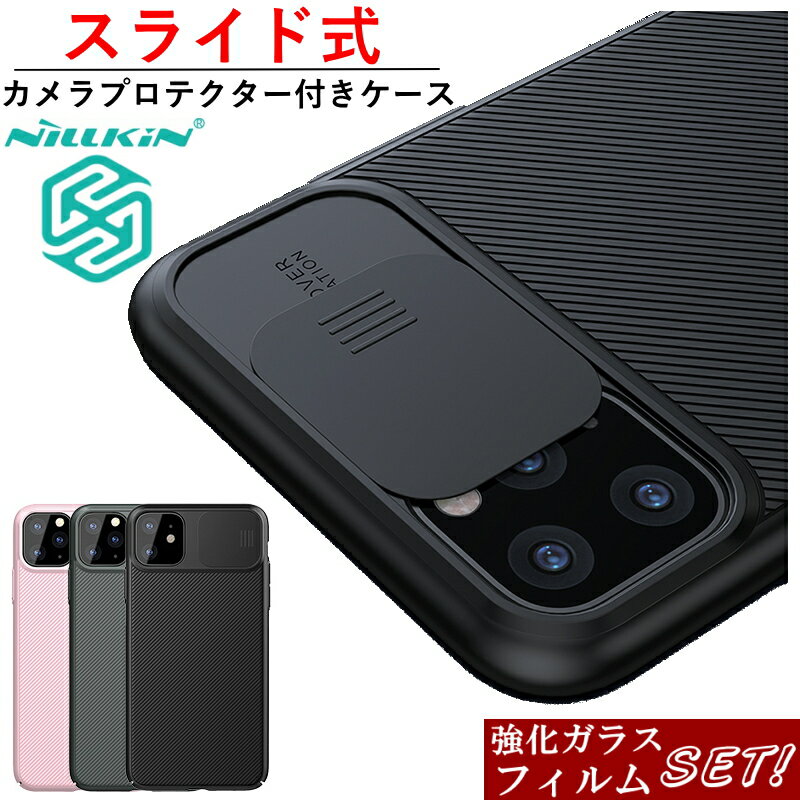 【強化ガラス付き】 メーカー正規品『iphone11ケース』