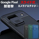 Google Pixel8a ケース Pixel8 Pro Pixel7a ケース Google Pixel7 Pixel7Pro Pixel6a ケース カメラ レンズ 保護 傷防止 全面保護 高品質 グーグル ピクセル7 カバー ピクセル8a Pixel 8a カメラ保護 スライド式カメラプロテクター スマフォケース スマートフォン ピクセル7A