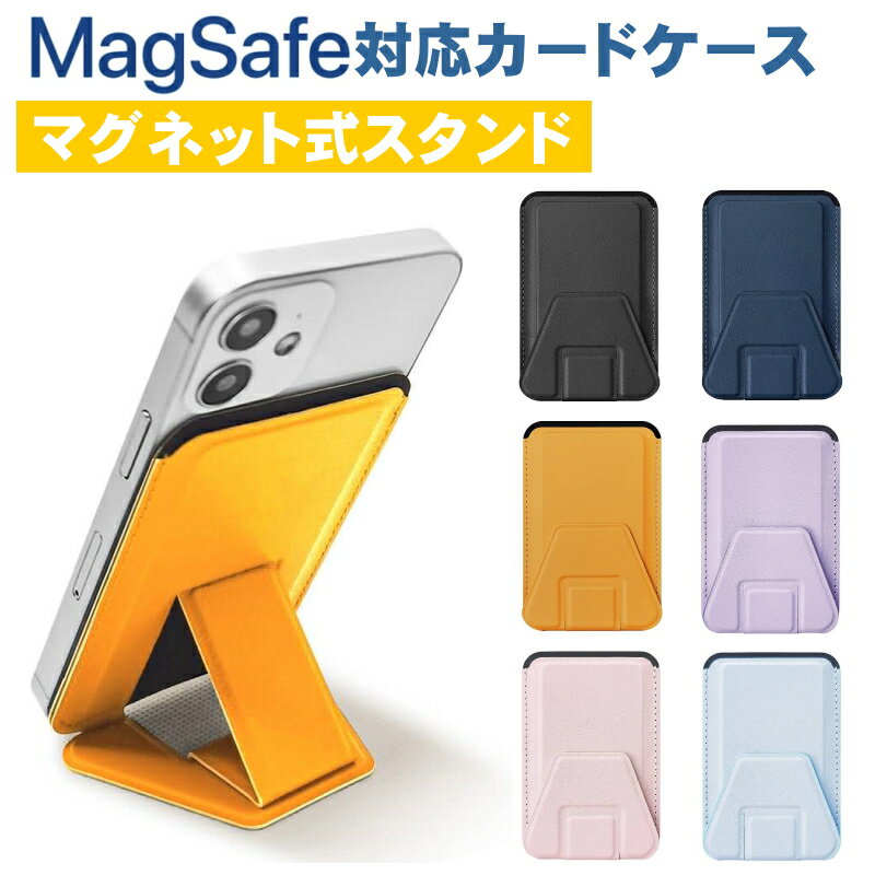 MagSafeб ޥͥåȼ iPhone 쥶å ɥ iphone15 14Plus 15Pro 14Pro Max 13 13Pro 13promax 12 pro ɼǼ ¢ޥͥå  PU쥶 Хå phone12 Mini 12 pro max ɥ  12 MagSafe ɥפ򸫤