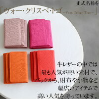 【本革三つ折り財布コインケーストゴ】本革トゴレザー送料無料トゴ三つ折り財布コインケースTOGOtogoレディース革/本革小銭入れコインケースメンズ財布レディースさいふサイフこぜにいれコインケース多機能ギフトカードやお札なども収納可能