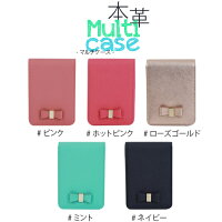 マルチケース本革化粧ポーチ本革ケースポーチかわいいシガレットケースコスメポーチリップメイクメイクケースたばこ化粧ポーチ小物入れリップケースポーチおしゃれ大きめオシャレりぼん可愛いレディース女性カワイイ★メール便で送料無料★
