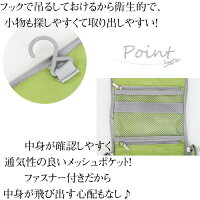 トラベルポーチ旅行ポーチトラベル吊り下げポーチマルチ旅行用品旅行用ポーチ壁掛トラベルマルチポーチハンドバッグ収納化粧品バスルームバスセットスキンケアセットレディースメンズ旅行バッグ旅行修学旅行出張オシャレ★メール便で送料無料★