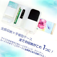 アイコスケースiQOSアイコスタバコ専用アイコスケースおしゃれアイコスケース手帳型カバーオシャレお洒落アイコスケース可愛い花柄花レディース女性かわいいカワイイアイコスケースiQOSケース