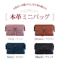 ミニバッグ本革送料無料本革ミニバッグショルダーレディースショルダバッグ2way本革バッグポシェット斜めがけミニバッグレディースショルダーバッグレディースマザーズバッグレザーオシャレお洒落