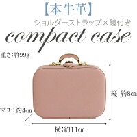 コンパクトケース本革化粧ポーチ本革ケースポーチかわいいシガレットケースコスメポーチ鏡鏡付きリップメイクメイクケースたばこ化粧ポーチ小物入れリップケースショルダーストラップおしゃれ可愛いレディース★メール便で送料無料★