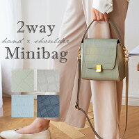 【クロコ 型押し 2way】本牛革 クロコ型押し 2way ミニバッグ ハンドバッグ 本革 ショルダーバッグ レディース 人気 クロコバッグ ハンドバッグ ミニ 大人可愛い カジュアル クロコ 出勤 鞄 かばん 肩掛け オシャレ お洒落 フォーマルバッグ フォーマル 高級感 バック 母の日