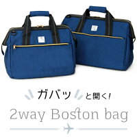 2wayボストンバッグトラベルボストンバッグショルダーバッグレディースメンズ旅行バッグ旅行修学旅行出張2wayトートバッグショルダーバッグ斜めがけ肩掛け旅行バッグキャリーオン仕様オシャレお洒落選べる2size★送料無料