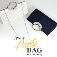 送料無料3wayクラッチバッグ2wayパーティーバッグシルバーチェーン付結婚式披露宴二次会謝恩会フォーマルお呼ばれパーティーバッグパーティバッグクラッチバッグ大きめベージュ/黒激安パーティーバックオシャレお洒落バッグバック