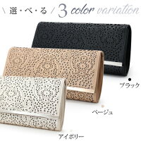 クラッチバッグ送料無料パーティーバッグ大きめ3wayクラッチバッグ2way結婚式バッグ入学式バッグクラッチバッグパーティーバッグ披露宴二次会謝恩会フォーマルお呼ばれ大きめベージュ黒激安パーティーバックオシャレお洒落バッグバック
