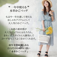 本革かごバッグかごバッグカゴバッグ籠バッグおしゃれ籠本革牛革かごバッグトートバッグレザー本革メッシュバッグバスケットレディースカゴバッグおしゃれバスケットバッグ可愛いハンドバッグバッグバック鞄BAG夏バッグ浴衣リゾート春夏