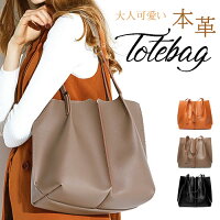トートバッグ本革本革トートバッグレディースマザーズバッグ大容量本革バッグレザートートバッグレディースバッグ鞄かばん肩掛け通勤仕事オシャレお洒落バッグバック春夏母の日大人可愛いビジネスバッグおしゃれ