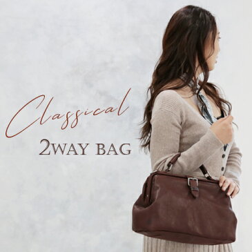 【10% sale 9/10迄】ダレスバッグ 本革 ドクターズバッグ 本革 レディース 2way バッグ 本革 レザーバッグ 2way ショルダーバッグ ハンドバッグ シンプル 斜めがけ 本革バッグ レザー ミニボストン 鞄 かばん 肩掛け 秋 冬 通勤 仕事 大人可愛い オシャレ おしゃれ バック