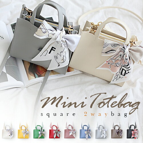 【10% sale 9/11迄】バッグ レディース 2way ミニバッグ ミニトート トートバッグ 合皮 レディース 2way ショルダーバッグ スクエア シンプル エトープ 軽量 大容量 斜めがけ ファスナー付き 無地 かわいい 大人可愛い オシャレ 春 夏 スカーフ付き 母の日 ギフトのサムネイル