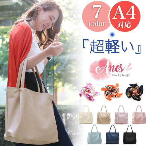 10%sale4/16迄 トートバッグ大きめトートバッグレディースファスナー付き軽いバッグレディース軽いバッグトートバッグ軽量