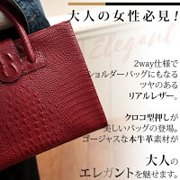 クロコ型押し本牛革クロコ型押しハンドバッグ2way本革ショルダーバッグレディースワインカラー人気クロコバッグハンドバッグクロコ出勤鞄かばん肩掛けオシャレお洒落収納ビジネスバッグフォーマルバッグフォーマル高級感バック母の日秋冬