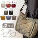 【最大30%OFFクーポン・5/16 01:59迄】キルティング バッグ 2way 軽量 トートバッグ レディース キルティングバッグ 韓国 ペディン 軽い A...