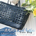 【一点もの・サンプル品】 本革 バッグ レディース かごバッグ かごバッグ カゴバッグ 籠バッグ おしゃれ 籠 牛革 トートバッグ レザー メッシュ バスケット おしゃれ 可愛い ハンドバッグ バック 鞄 BAG 夏バッグ 浴衣 ブルー