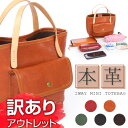 アウトレット バッグ ミニバッグ 本革 トートバッグ レディース 仕切り 小さめ 2way ショルダーバッグ 無地 3部屋構造 軽量 軽い 小型 本革バッグ 斜...