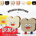 アウトレット AirPods AirPodsPro ケース 韓国 韓国雑貨 brunch brother シンプル カバー 傷防止 保護 アクセサリー イヤホンケース AirPodsケース AirPodsプロケース プロ エアーポッズ エアポッズ エアポッド 本体 イヤホン apple おしゃれ かわいい プレゼント