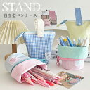 【最大30%OFFクーポン・5/16 01:59迄】ペンケース 筆箱 自立 マルチケース シンプル モバイルバッテリー 充電器ケース 化粧ポーチ ケース ポーチ...
