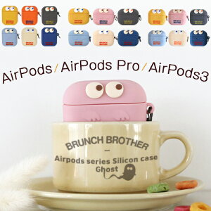 【10% sale 9/25迄】AirPods ケース AirPods Pro AirPods3ケース エアポッズ エアーポッズ airpodspro airpods3 airpodspro ケース AirPods 第三世代ケース 韓国 韓国雑貨 brunch brother カバー 傷防止 保護 アクセサリー イヤホンケース AirPodsケース apple かわいい