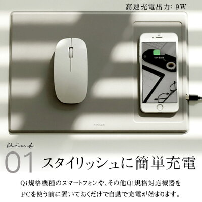 ワイヤレス充電器内蔵マウスパッド