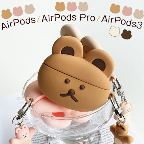 AirPods AirPodsPro AirPods3 ケース 韓国 韓国雑貨 DONATDONAT シンプル カバー 傷防止 保護 アクセサリー イヤホンケース くま テディ AirPodsproケース AirPods エアーポッズ エアポッズ エアポッド イヤホン apple おしゃれ かわいい プレゼント 高校生 大学生 女子高生