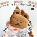 AirPods AirPodsPro AirPods3 韓国雑貨 DONATDONAT シンプル カバー 傷防止 保護 アクセサリー イヤホンケース くま テディ AirPodsproケース エアーポッズ エアポッズ エアポッド イヤホン apple おしゃれ かわいい プレゼント airpods 第3世代 ケース 韓国