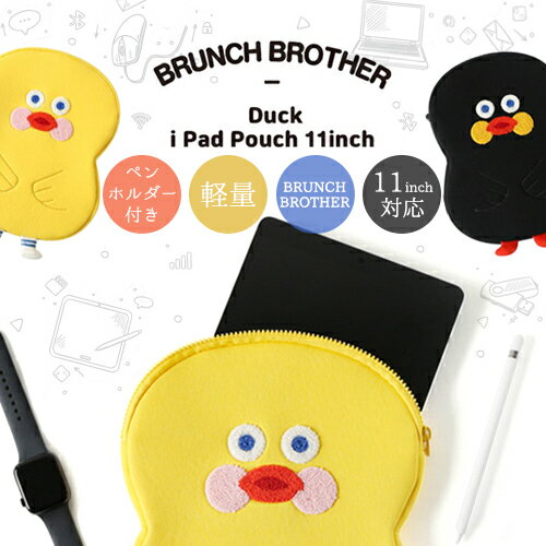 brunchbrother タブレットケース タブレット パソコンケース PC バッグ タブレットバッグ タッチペン 韓国 ダック かわいい アニマル 入学祝い 韓国雑貨 レディース おしゃれ 11インチ オフィス リモート 学校 出張 高校生 女子高生 プレゼント MacBook 講義 軽量 iPad 11