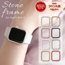 \本日P5倍/【11 SE3 シリーズ対応】アップルウォッチ カバー フレーム apple watch アップルウォッチカバー ケース 9 8 se 7 45mm applewatch アップルウォッチse キラキラ 40 41 42 44 45 46