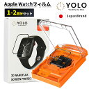 \本日P5倍&2点目20%OFFクーポン/【1~2回分セット】アップルウォッチ フィルム 保護フィルム apple watch 貼り付けキット 保護シール 液晶保護 カバー 薄い applewatch 10 9 8 7 6 5 4 SE 保護シール 45mm 44mm 42mm 41mm 40mm 46mm 簡単 キット