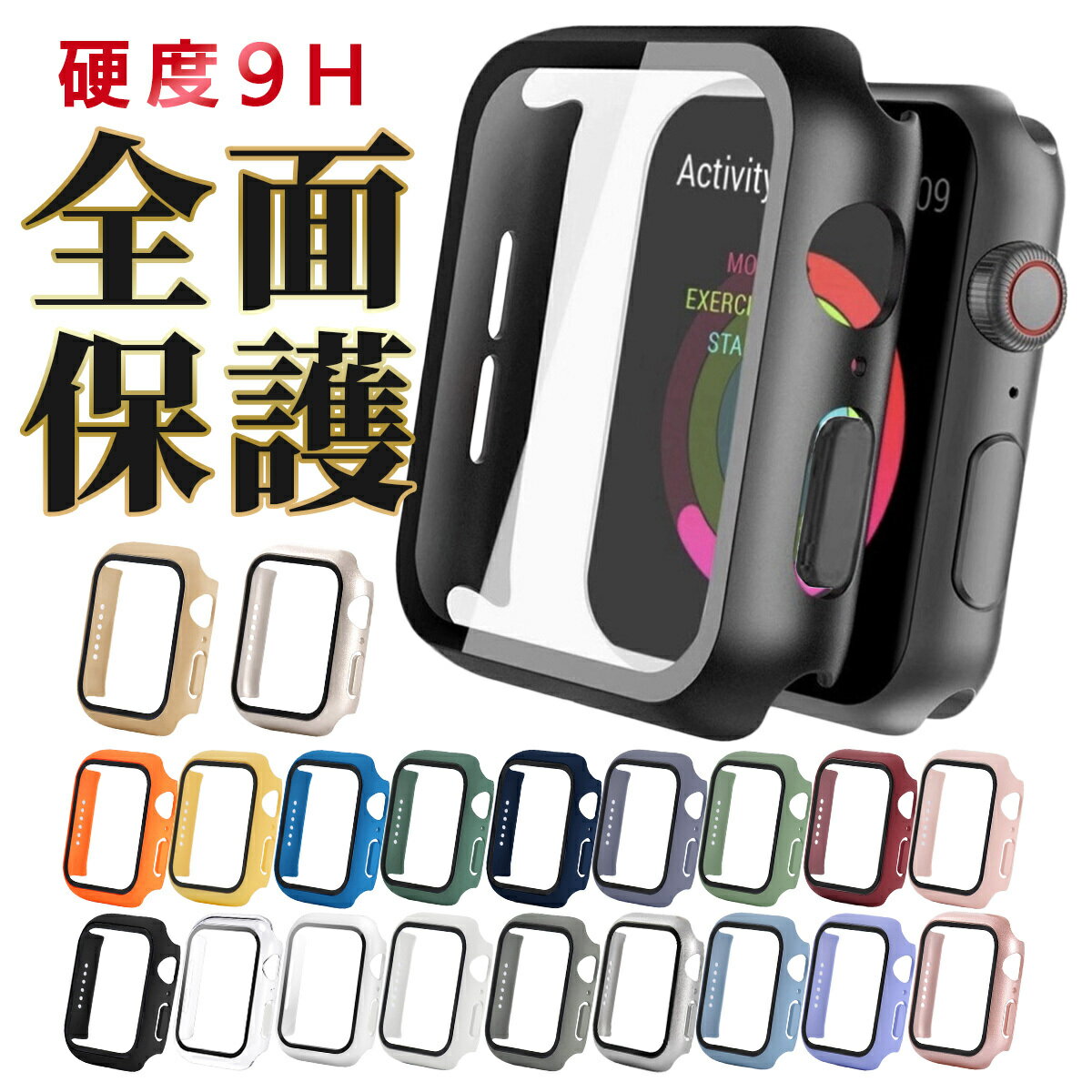 【楽天1位】アップルウォッチ カバー apple watch se 8 7 ケース 防水 45mm 44mm 41mm 40mm applewatch アップルウォッチカバー Series 9 8 6 5 4 SE 耐衝撃 おしゃれ 薄型 バンド