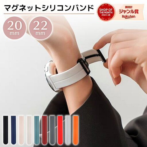 \P5倍&2点目20%OFFクーポン/【20mm 22mm 対応】スマートウォッチ ベルト 腕時計 時計 時計ベルト 20mm 22mm 腕時計ベルト 腕時計 バンド 交換 シリコン ラバー おしゃれ スポーツ 夏 くすみ マグネット \P5倍&2点目20%OFFクーポン/【20mm 22mm 対応】スマートウォッチ ベルト 腕時計 時計 時計ベルト 20mm 22mm 腕時計ベルト 腕時計 バンド 交換 シリコン ラバー おしゃれ スポーツ 夏 くすみ マグネット
