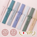 \本日P5倍/【20mm 22mm 対応】スマートウォッチ ベルト 腕時計 時計 時計ベルト 20mm 22mm 腕時計ベルト 腕時計 バンド 交換 シリコン ラバー おしゃれ スポーツ 夏