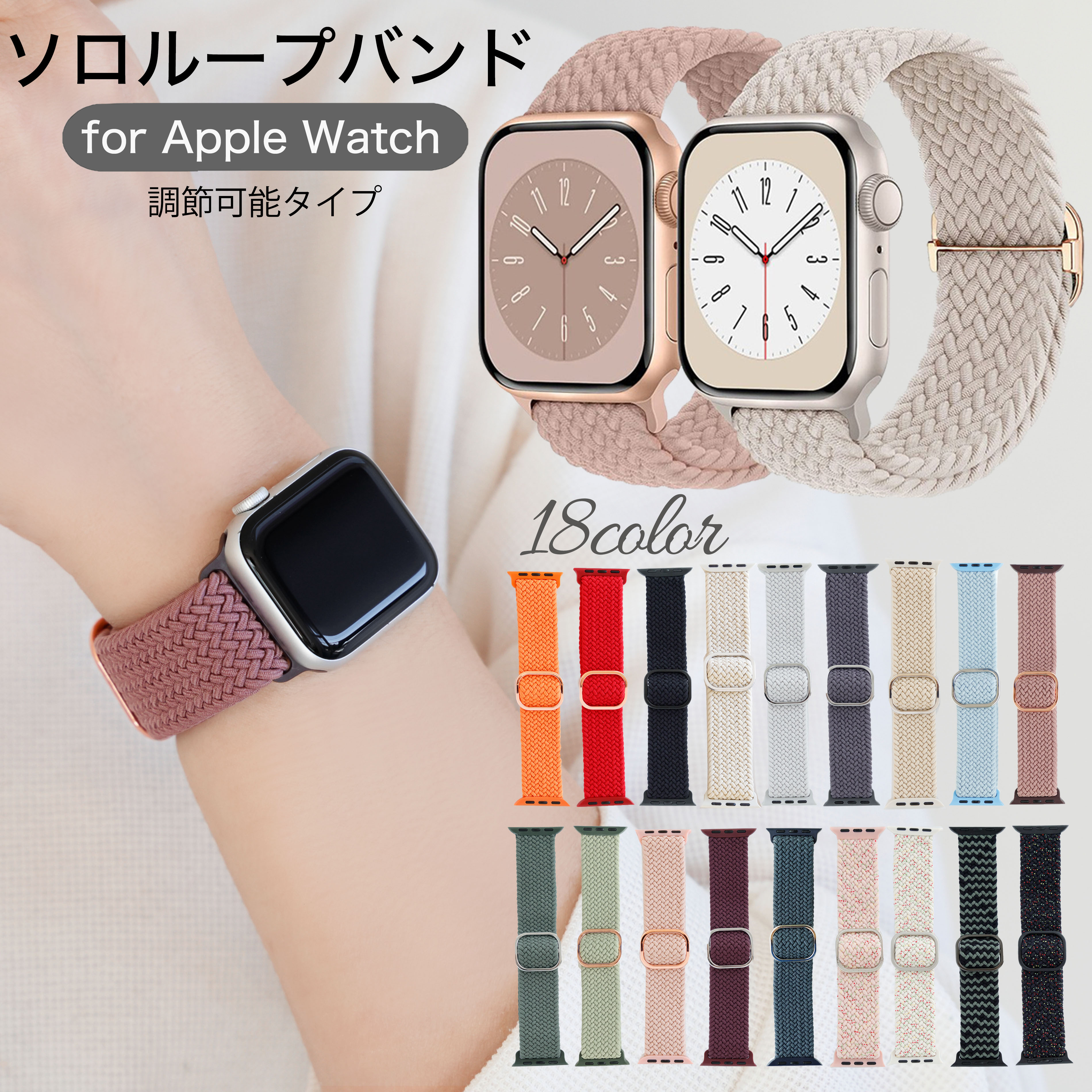 【ポイント5倍＋先着100名2点目20%OFFクーポン】アップルウォッチ バンド ソロループ apple watch se 44mm 40mm 45mm 41mm 38mm 42mm ..