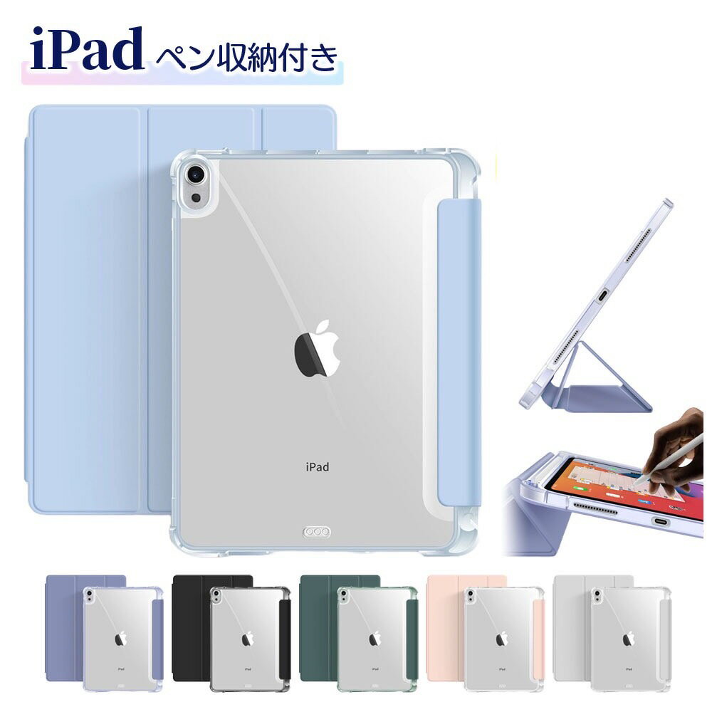 楽天市場】ipad pro 11インチ ケース クリア ペンホルダーの通販 楽天市場】ipad pro 11インチ ケース クリア ペンホルダーの通販