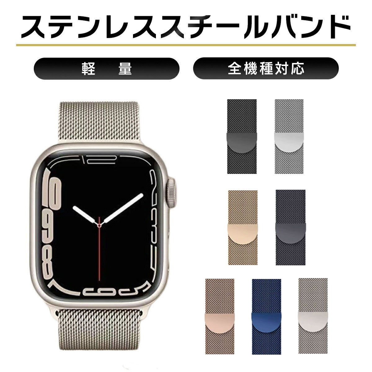 アップルウォッチ バンド apple watch 44mm ステンレス se applewatch 9 8 7 SE 6 5 4 3 ULTRA マグネット アクセサリー 38mm 40mm 41mm 42mm 45mm 49mm 防水 ミラネーゼ