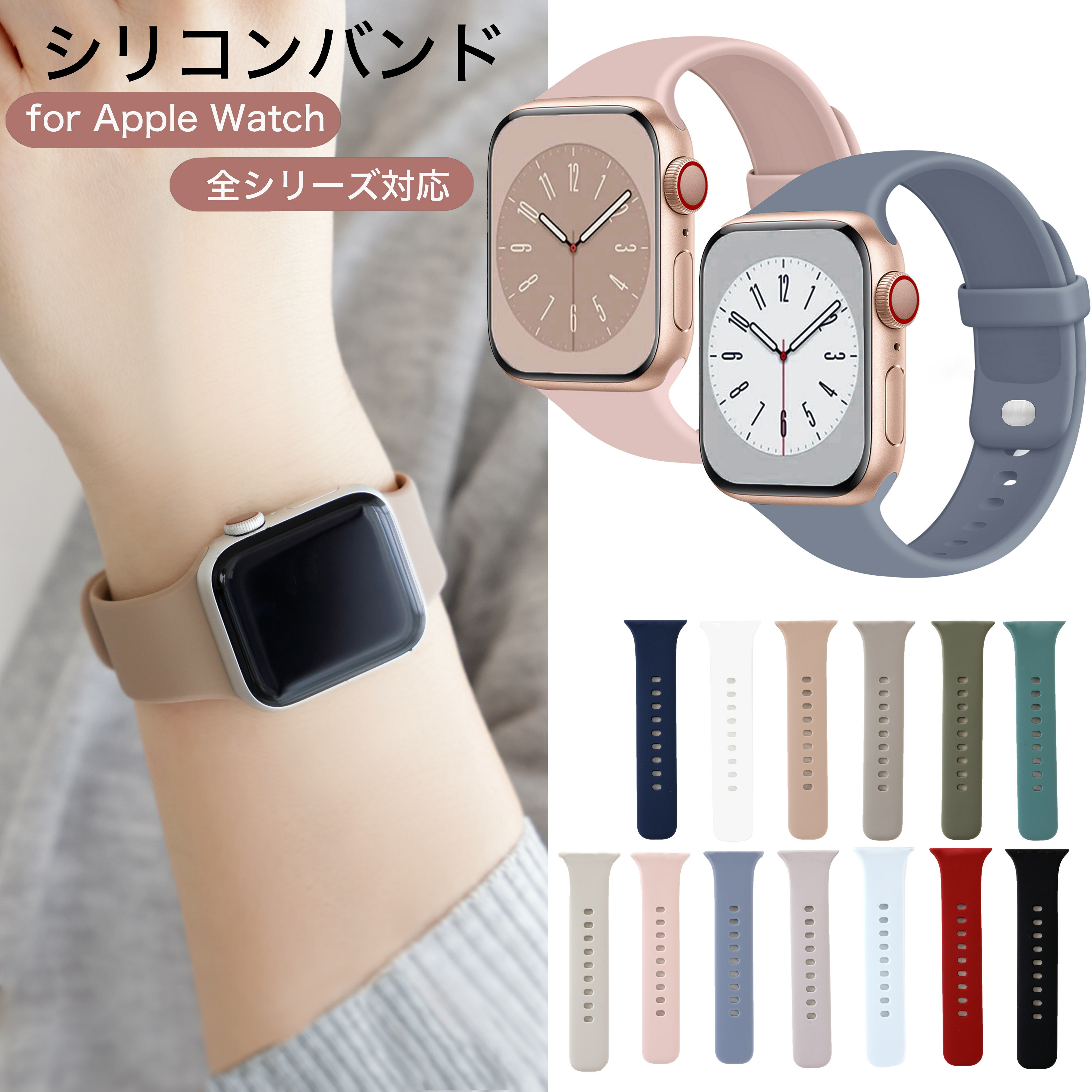 【ポイント5倍＋先着100名2点目20%OFFクーポン】アップルウォッチ バンド シリコン apple watch ベルト se カバー 44mm 40mm 45mm 41mm 42mm 38mm 49mm おしゃれ くすみ スポーツ ラバー 9 SE 8 7 6 5 4 3 2 防水 ループ付き