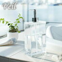 《ポイント5倍!》ディスペンサー veil ツーウェイディスペンサー ヴェールライト 2way dispenser 長方形タイプ シャンプーボトル 山崎実業 シ...