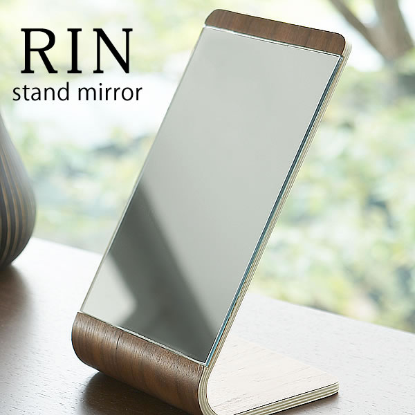 鏡stand mirror Rin スタンドミラー リン ホテル備品 卓上鏡 かがみ 卓上ミラー 木枠 シンプル 上品 ナチュラル 備品 雑貨 北欧 ホワイト ブラック 山崎実業YAMAZAKI サロン ヤマジツ