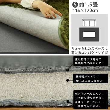 ふかぴた 防音 ふかピタ 下敷き専用ラグ 115×170cm 1.5畳 特許出願中 セパレートラグ 防音マット ラグマット カーペット フカピタ 床暖房対応 丸洗いOK ウレタン 洗える ウォッシャブル リビング 雑貨 北欧