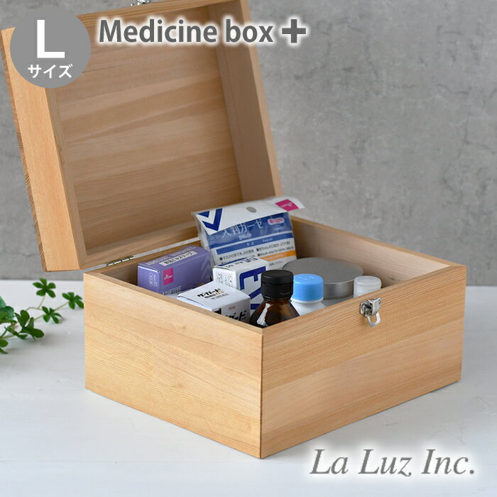救急箱 メディスンボックス L Laluz ラルース 木 木製 薬箱 木箱 シンプル おしゃれ かわいい 収納 雑貨 北欧